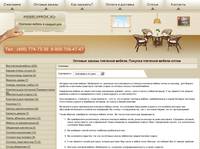 ������� ������ �������� ������. MebelvProk.RU - �������� ������ ����� � ��������-�������� �������� ������.